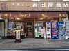 Iwadate Table Tennis Shop