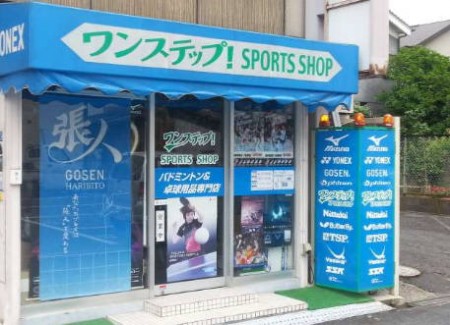 One Step Sports Shop