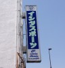 Ishida Sports