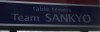 Sankyo