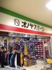 Onoya Sports