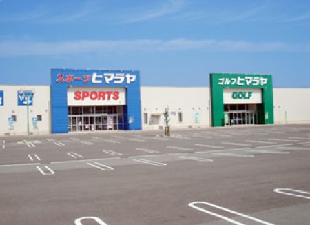Himaraya Sports Matsusaka Store
