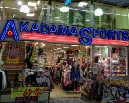 Akadama Sports