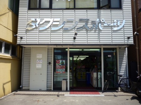 Takushin Sports
