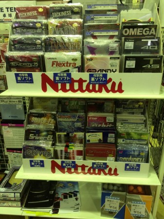 Nishio Sports Athlete Neo (Kasugai Branch)