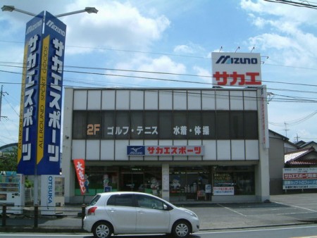 Sakae Sports Main Store