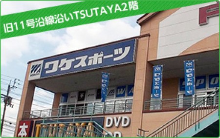 Wake Sports Matsuyama Store