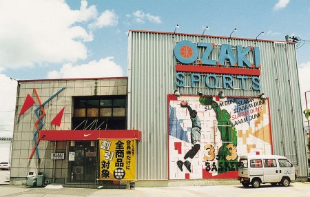Ozaki Sports Takefu Store