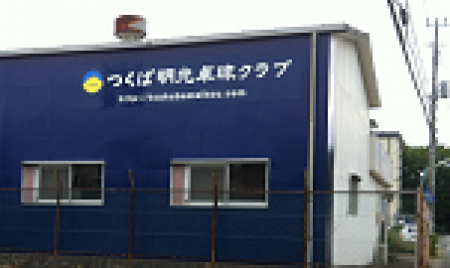 Tsukuba Meiko Table Tennis Club Namiki Practice Hall