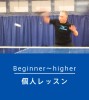 Individual Lesson (elementary school student - senior student)