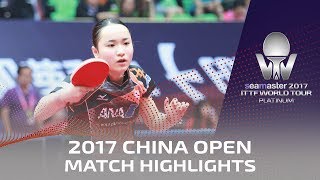 【Video】DING Ning VS MIMA Ito, 2017 Seamaster 2017 Platinum, China Open best 16