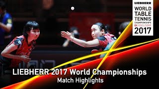 【Video】HINA Hayata・MIMA Ito VS DOO Hoi Kem・LEE Ho Ching, LIEBHERR 2017 World Table Tennis Championships quarter finals