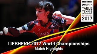 【Video】YANG Haeun VS MIYU Kato, LIEBHERR 2017 World Table Tennis Championships best 32