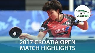 【Video】SAKI Shibata VS HONOKA Hashimoto, 2017 ITTF Challenge, Zagreb Open semifinal