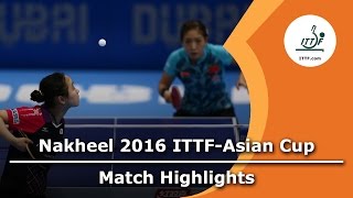 【Video】MIMA Ito VS LIU Shiwen, 2016 ITTF Nakheel Asian Cup quarter finals