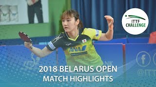 【Video】MIYU Kato VS VERMAAS Kim, 2018 Challenge Belarus Open best 32