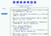 島根県卓球協会