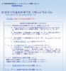 宮城県中体連卓球専門部
