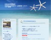 白石市卓球協会