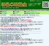 石巻卓球協会