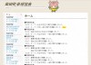 柴田町卓球協会