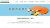 鳥取市卓球協会