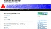 鳥取県高体連卓球専門部