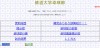 修道大学卓球部