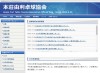 由利本荘卓球協会
