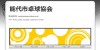 能代市卓球協会