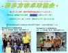 喜多方市卓球協会