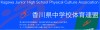 香川県中学校体育連盟卓球部