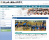 岡山県立総社高等学校卓球部