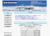 宮崎市卓球連盟
