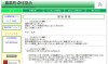 嘉島町卓球協会