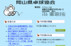 岡山県卓球協会