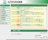 古河市卓球連盟
