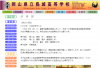 岡山県立烏城高等学校卓球部