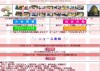 福山市卓球協会