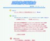 三次市卓球協会