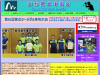 山形県卓球協会