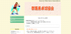 群馬県卓球協会