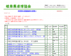 岐阜県卓球協会