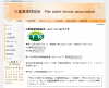 三重県卓球協会