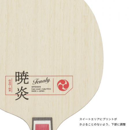 TENALY GYO-EN